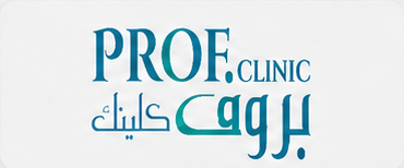 بروف كلينك